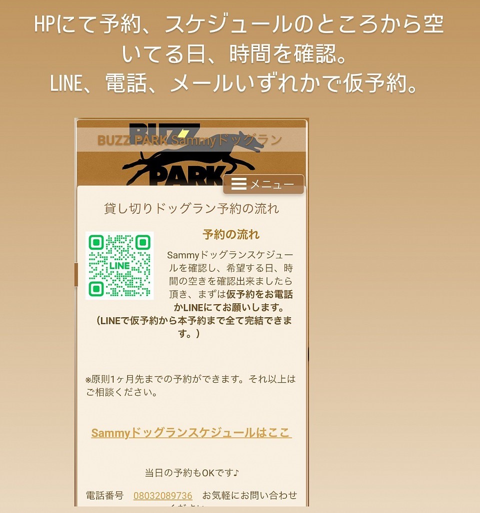 ドッグラン使い方
